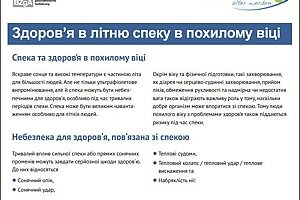 Merkblatt „Im Alter gesund durch die Sommer­hitze“ (ukrainisch)